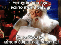 Ξωτικό μυστικού άι Βασίλη Ξωτικό μυστικού άι Βασίλη